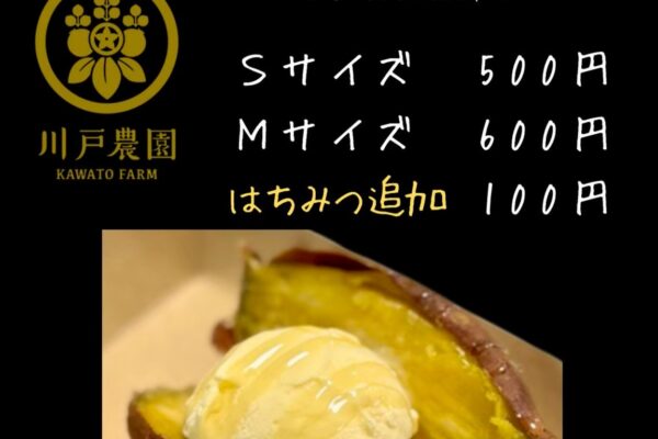 LINE_ALBUM_キッチンカーメニュー_260206_14 LINE_ALBUM_キッチンカーメニュー_260206_14