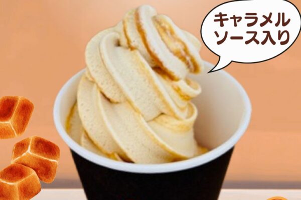 キャラメルソフト キャラメルソフト